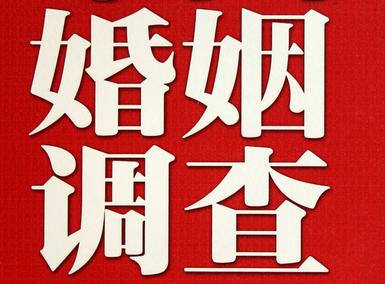 「林口县福尔摩斯私家侦探」破坏婚礼现场犯法吗？